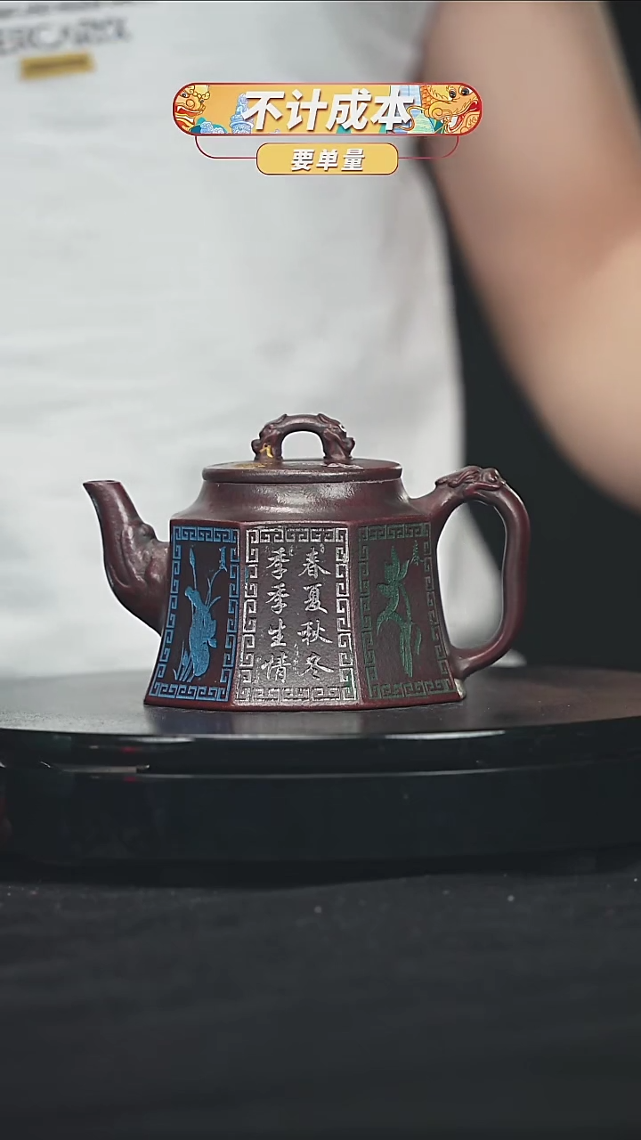 【闪购商品】宜兴原矿高端紫砂