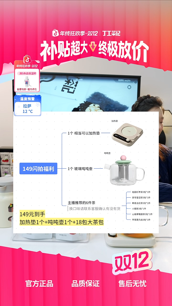 高硼硅玻璃吨吨壶+加热垫+6件（18包）茶