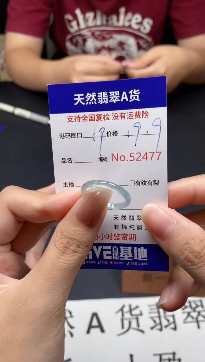 未镶嵌戒指翡翠天然A货翡翠2477