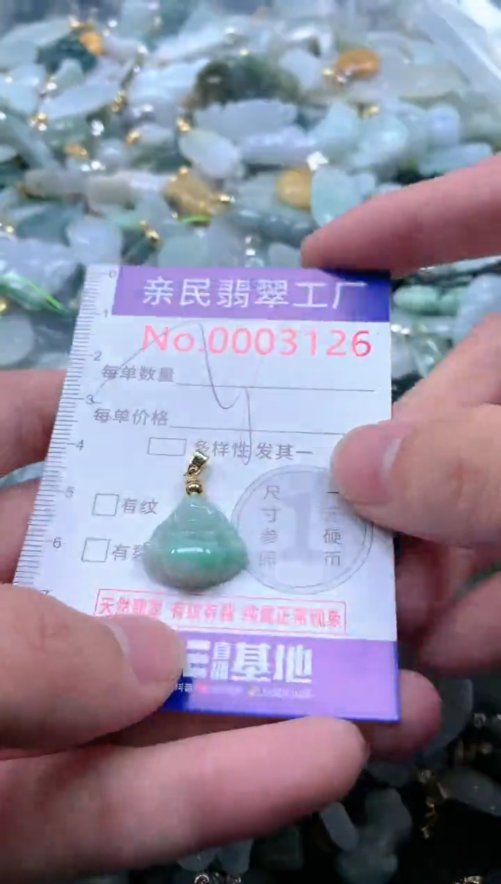 【闪购商品】翡翠吊坠(不含链)未镶嵌3126