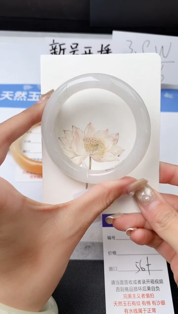 【闪购商品】石英质玉手镯未镶嵌z347-