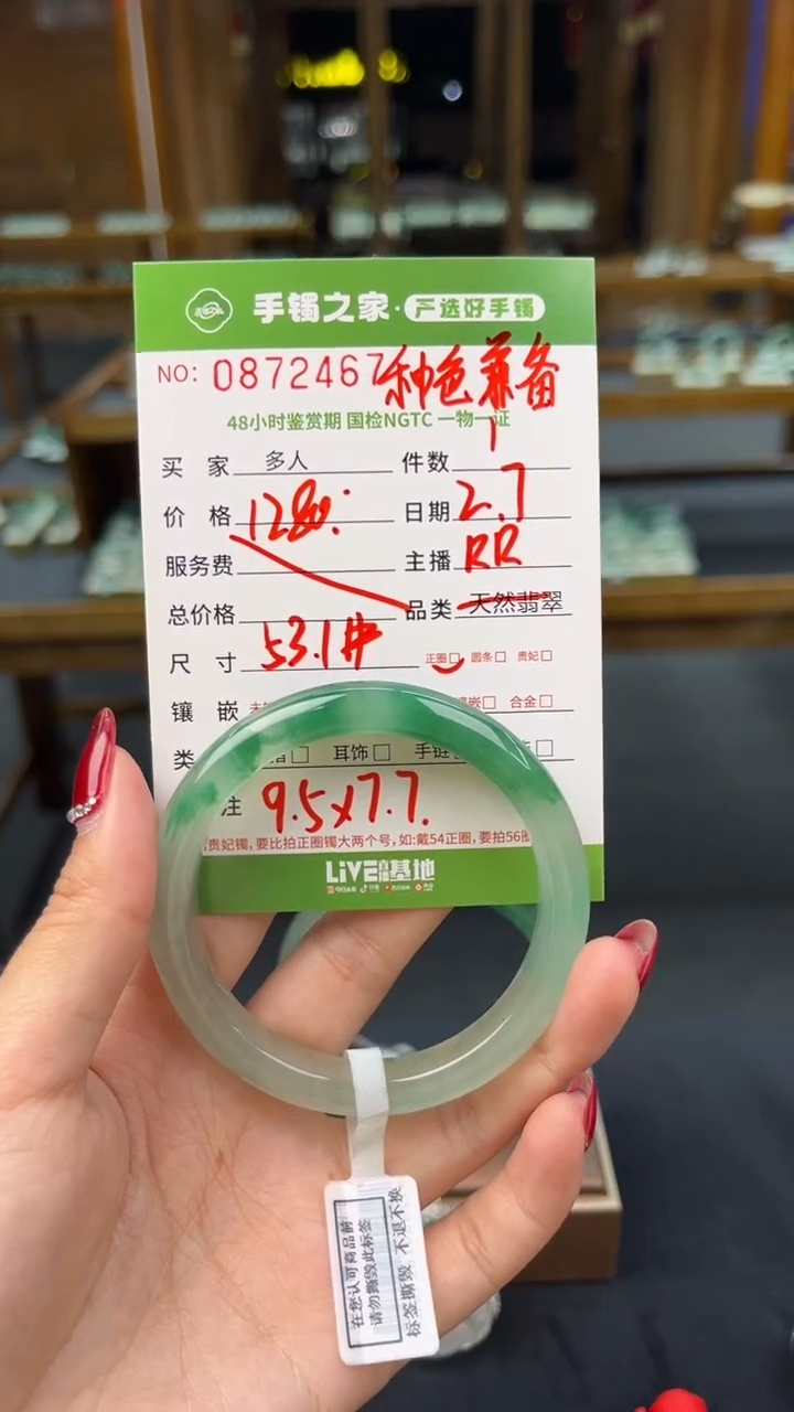 【闪购商品】石英质玉手镯未镶嵌多人