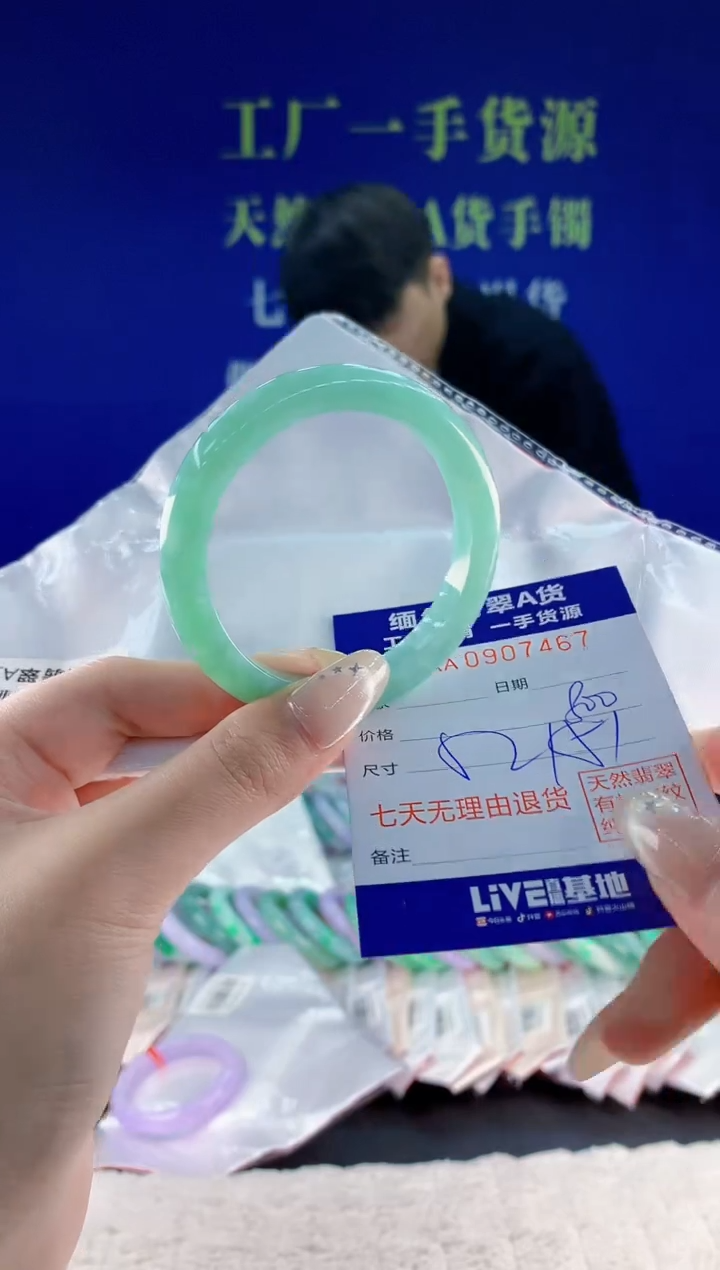 未镶嵌手镯翡翠67