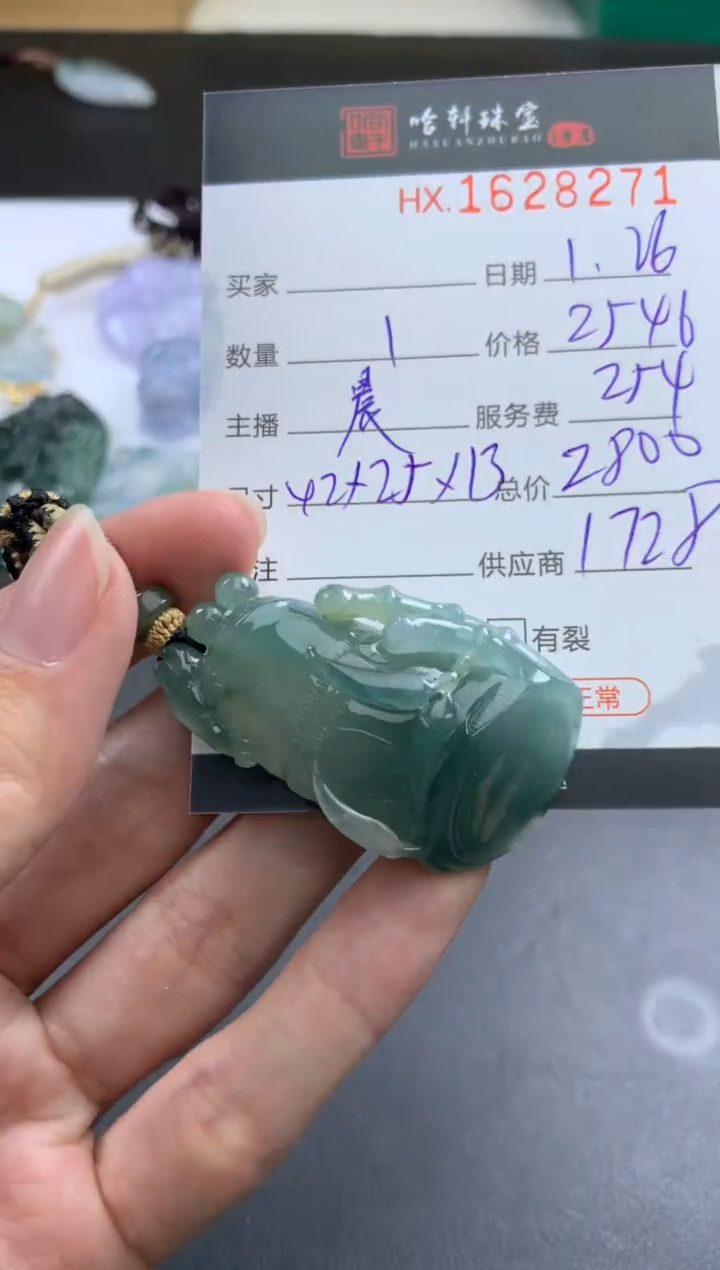 【闪购商品】翡翠挂件未镶嵌哈轩 挂件1