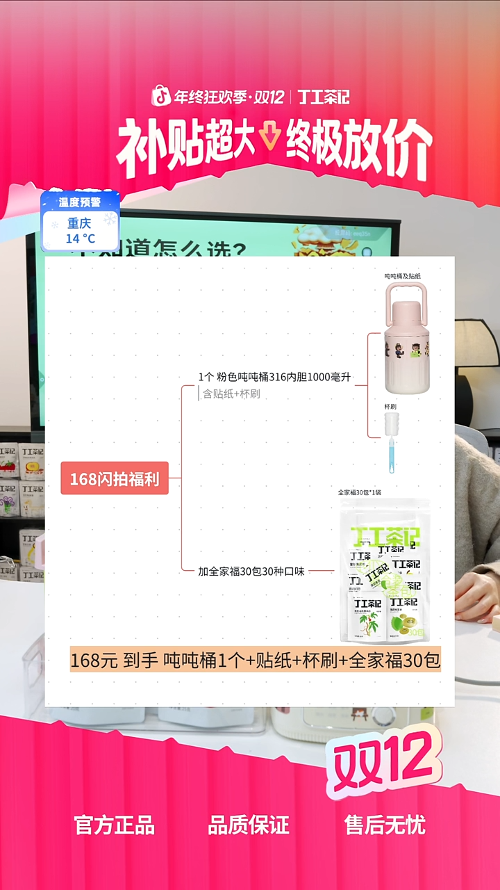 不锈钢粉色吨吨桶+混合套组30种口味30包