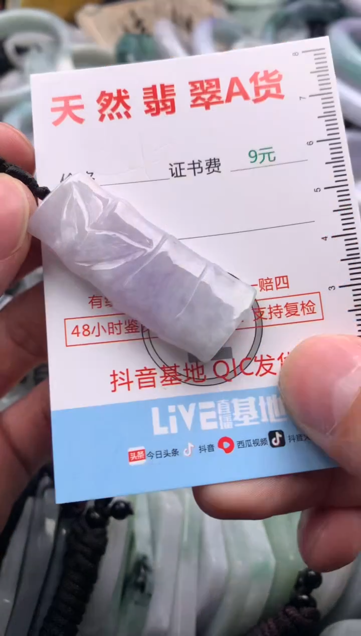 【闪购商品】翡翠吊坠(不含链)未镶嵌1