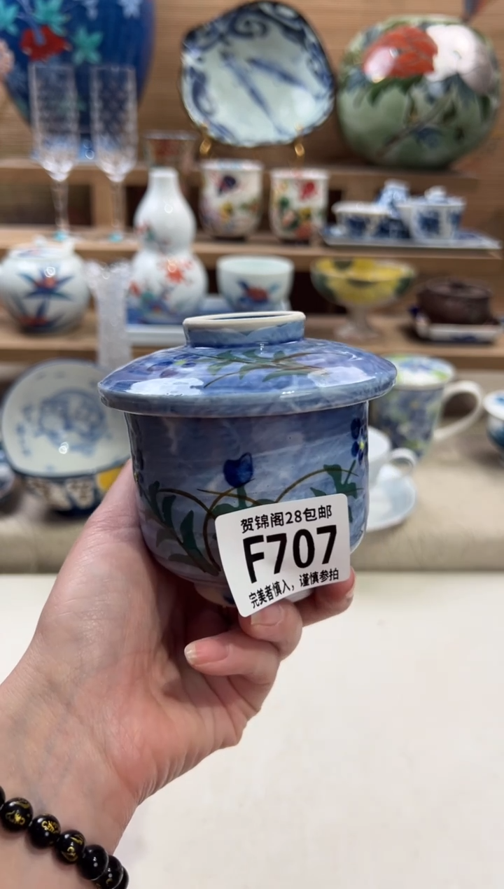 瓷片大****O      F707