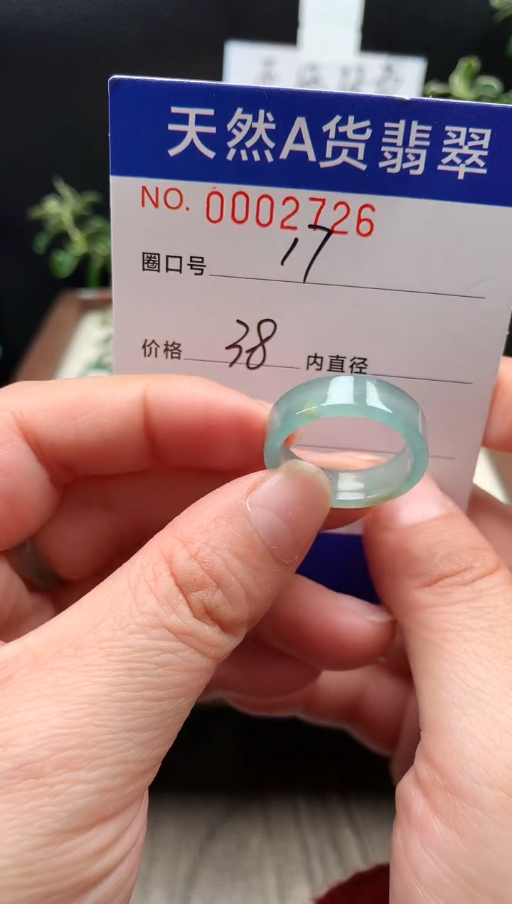 未镶嵌戒指翡翠晖****）17#