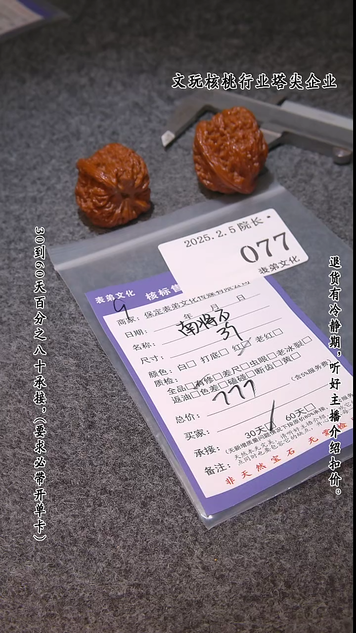 【闪购商品】文玩核桃吊坠077南疆石