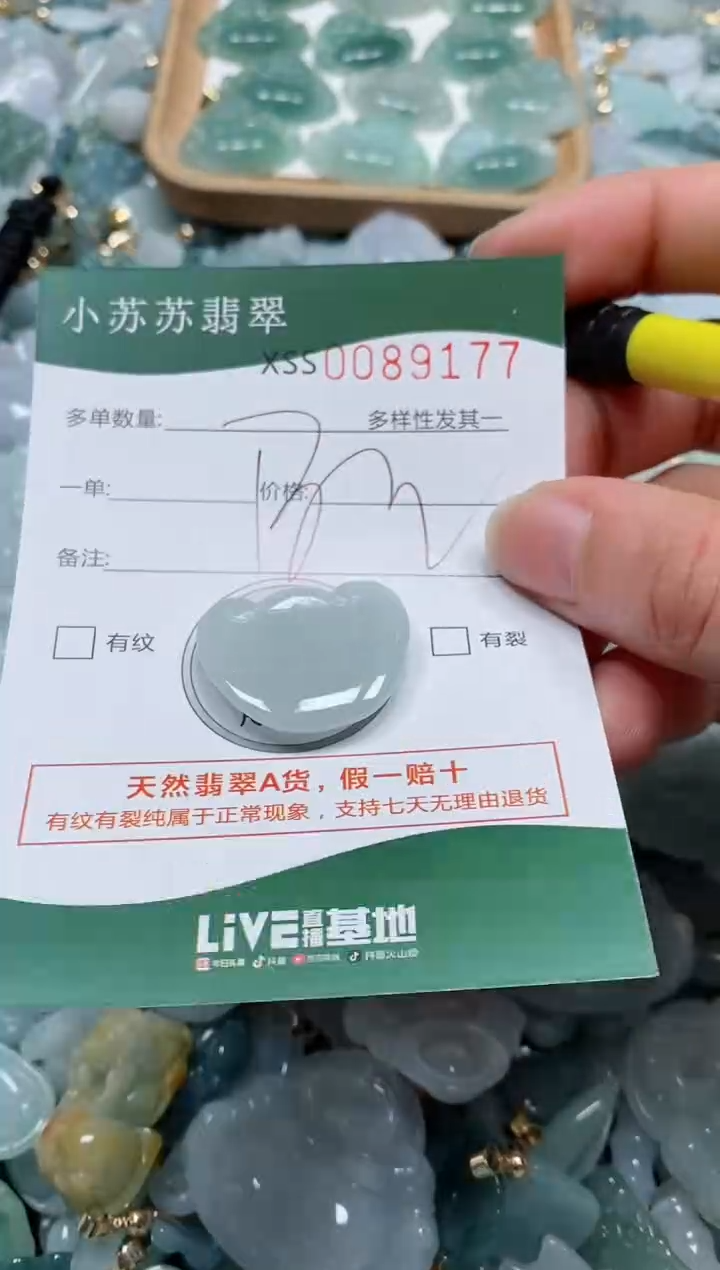 【闪购商品】翡翠颈饰未镶嵌闪购商品0089177