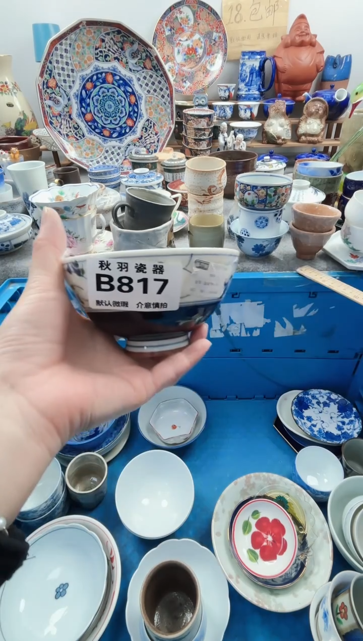 散瓷1****0千羽瓷器默认微瑕B817