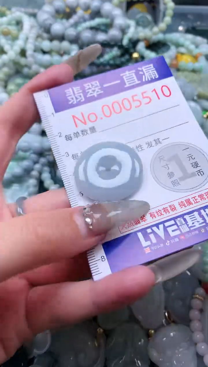 【闪购商品】翡翠吊坠(不含链)未镶嵌5510