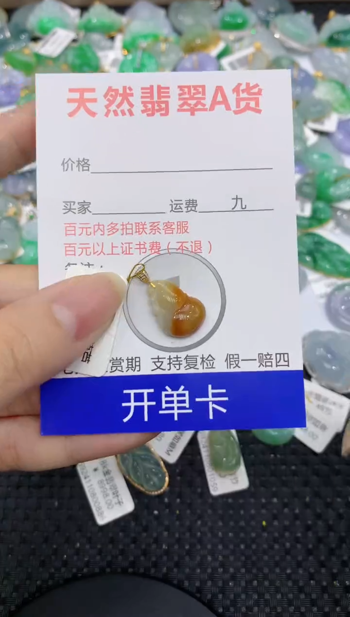 【闪购商品】翡翠颈饰18K金镶嵌8888888888