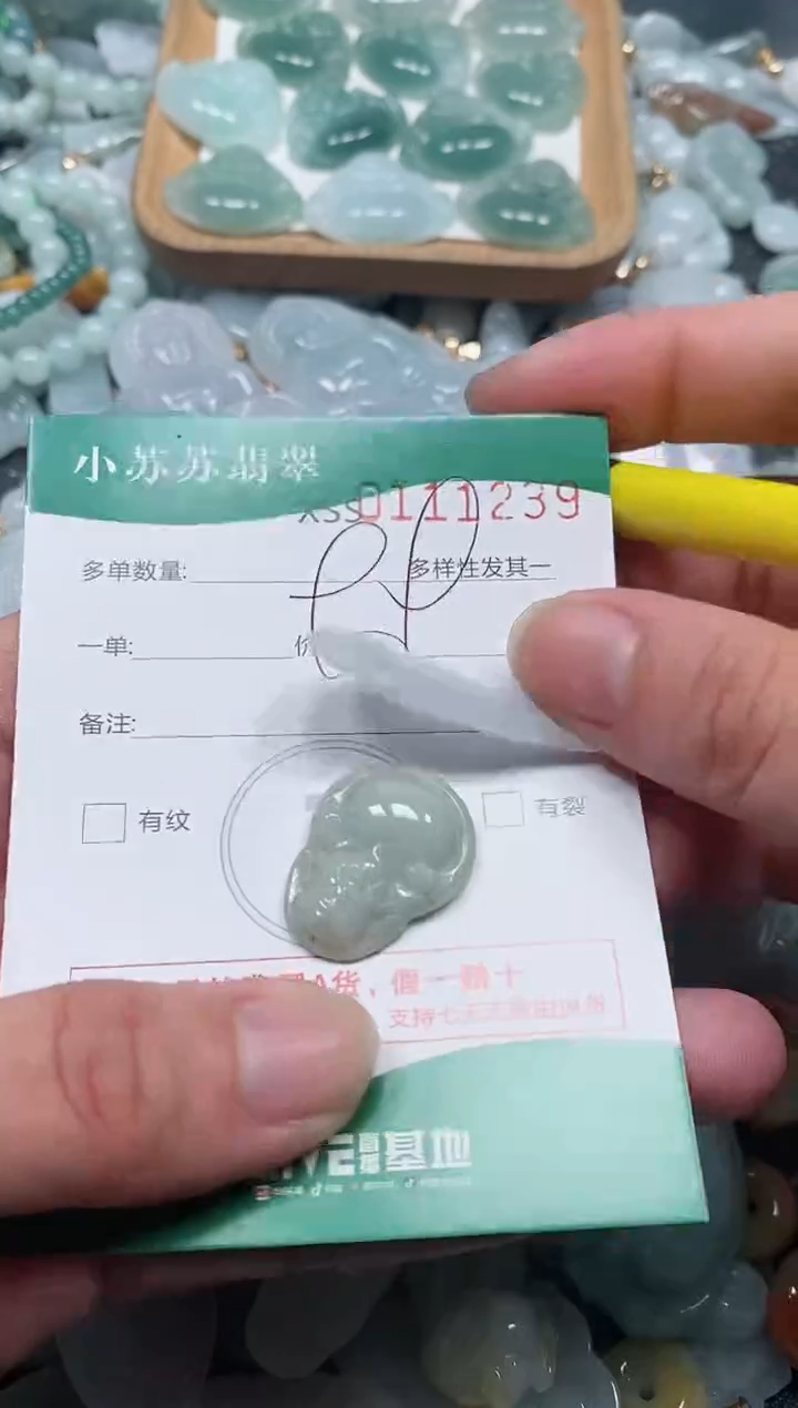 【闪购商品】翡翠颈饰未镶嵌闪购商品0111239