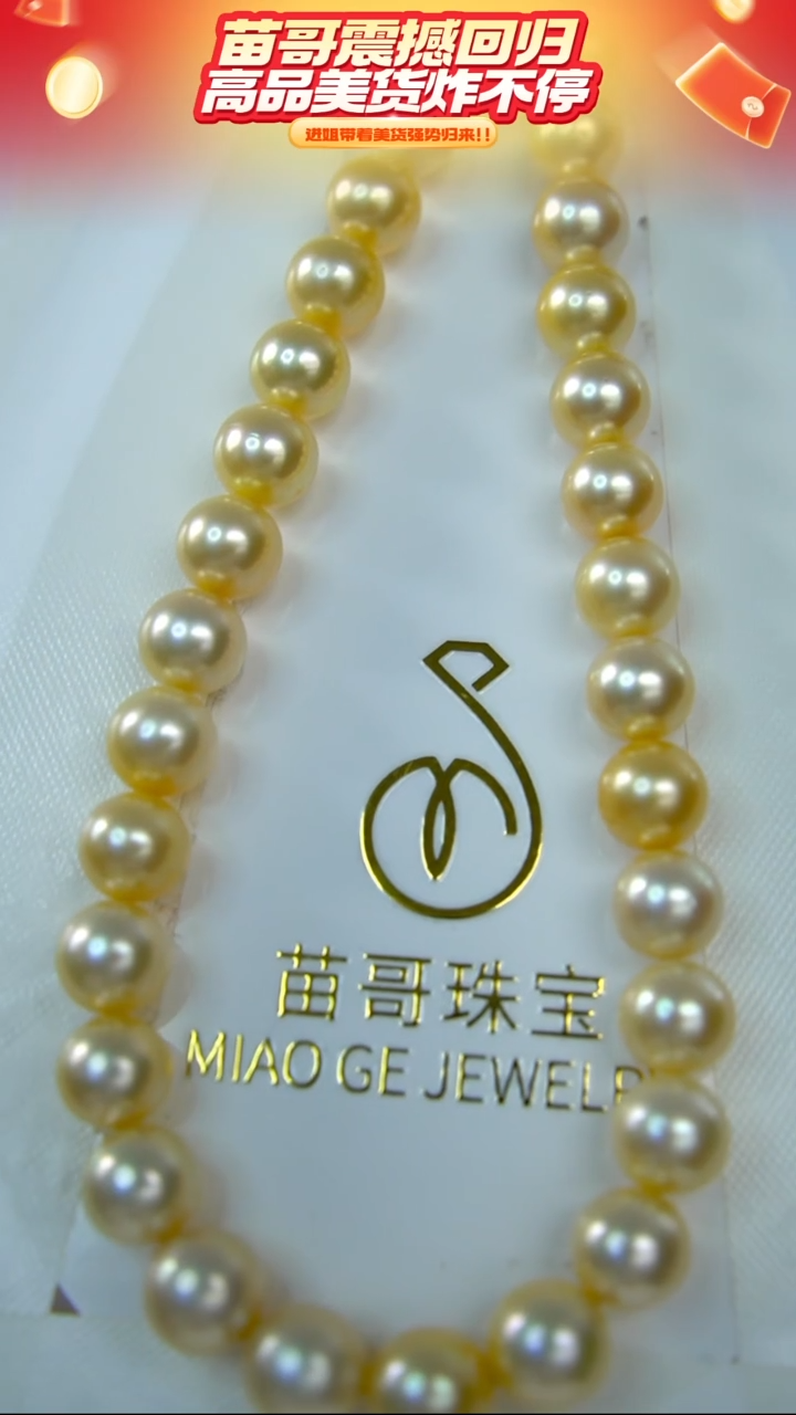 未镶嵌项链海水珍珠25  10-12mm