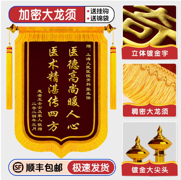 大金头锦旗送教练医生锦旗定制幼儿园老师月嫂旗帜锦旗