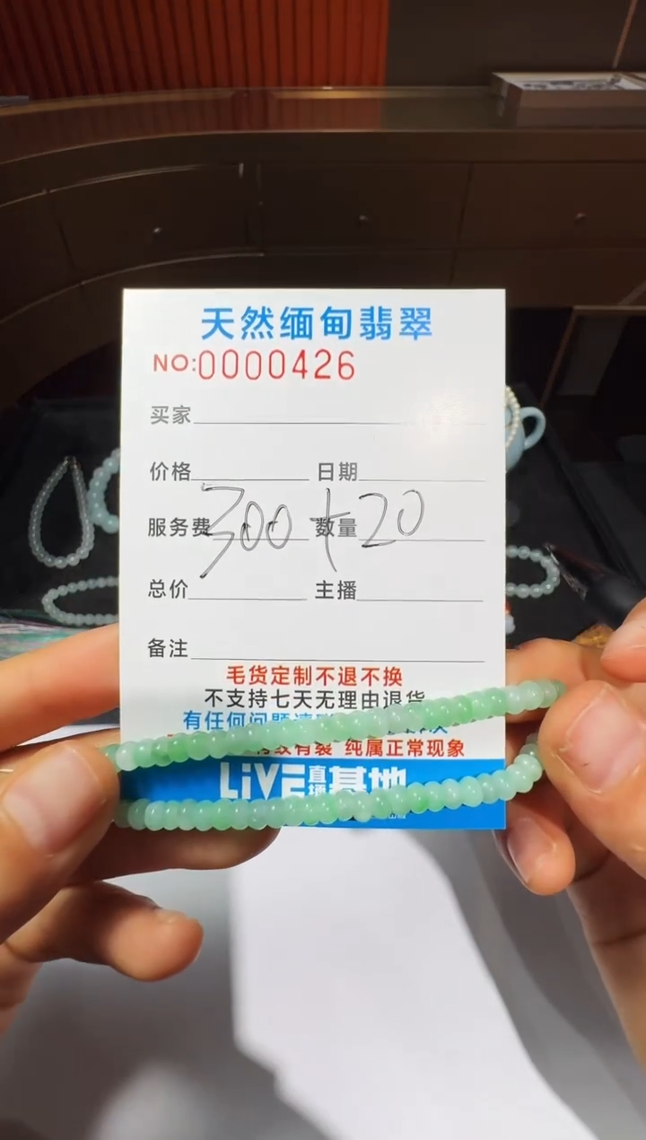 未镶嵌定制翡翠D****?以截图为准