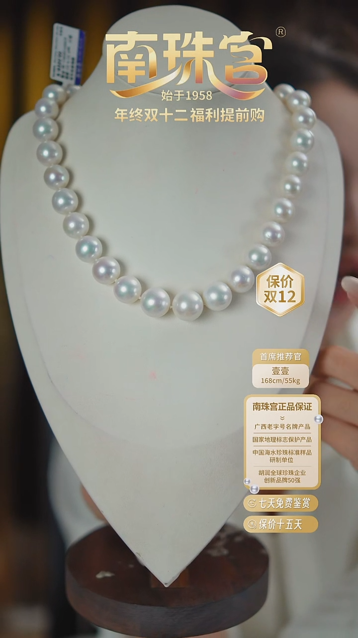 项链未镶嵌淡水珍珠12-15mm