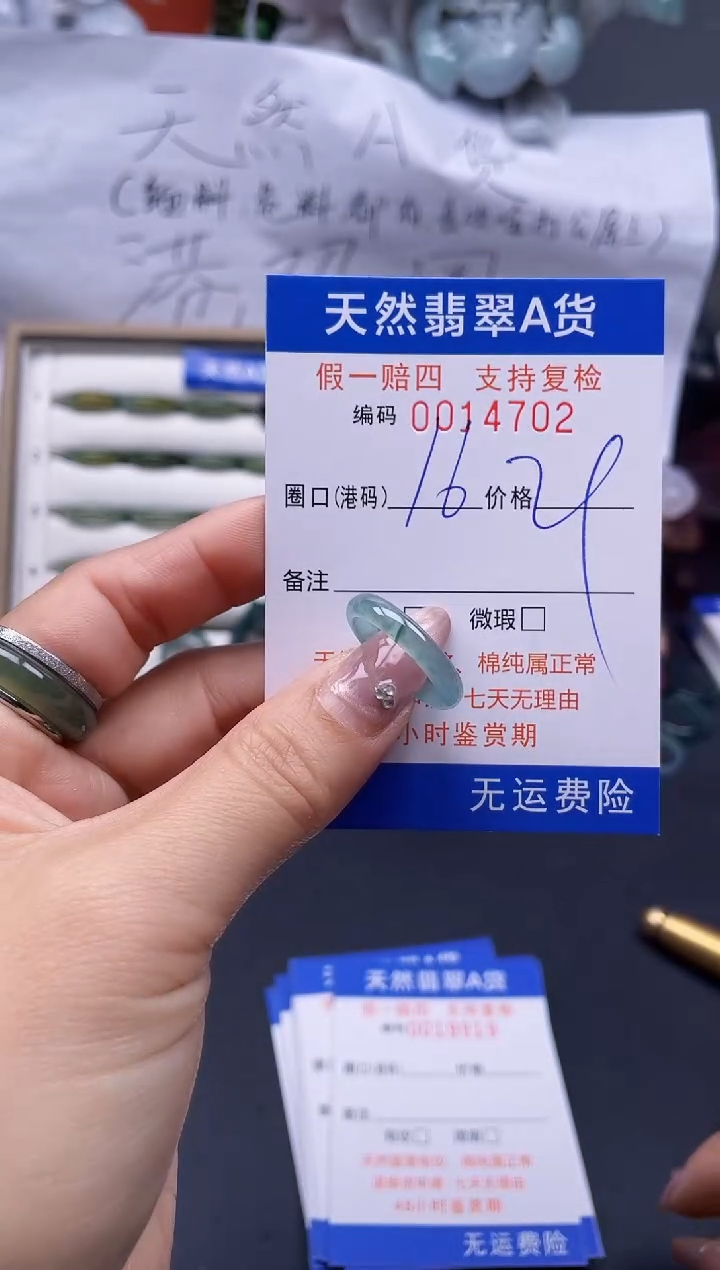 【闪购商品】翡翠戒指未镶嵌16*14702..