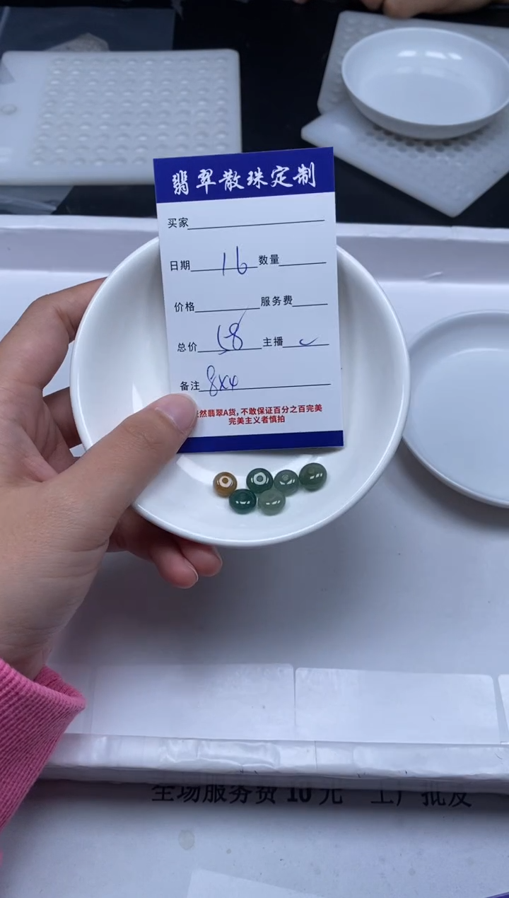 【闪购商品】翡翠颈饰未镶嵌贞城散珠批发DIY