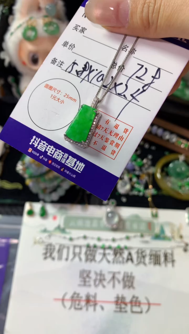 颈饰银S925镶嵌翡翠翡翠