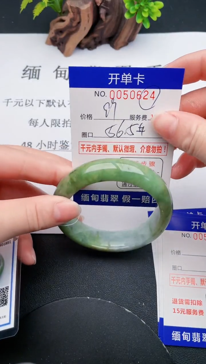 【闪购商品】翡翠手镯未镶嵌24天然翡翠A货