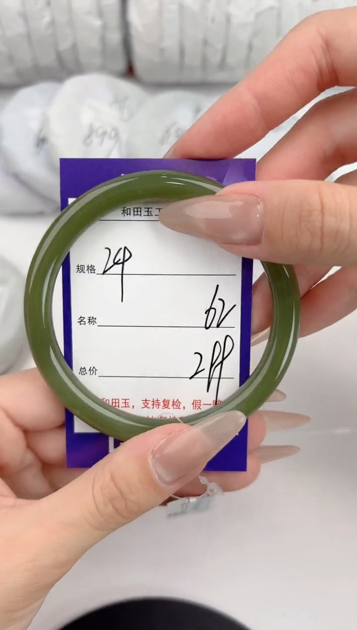 【闪购商品】和田玉手镯未镶嵌24颜色微差无瑕疵