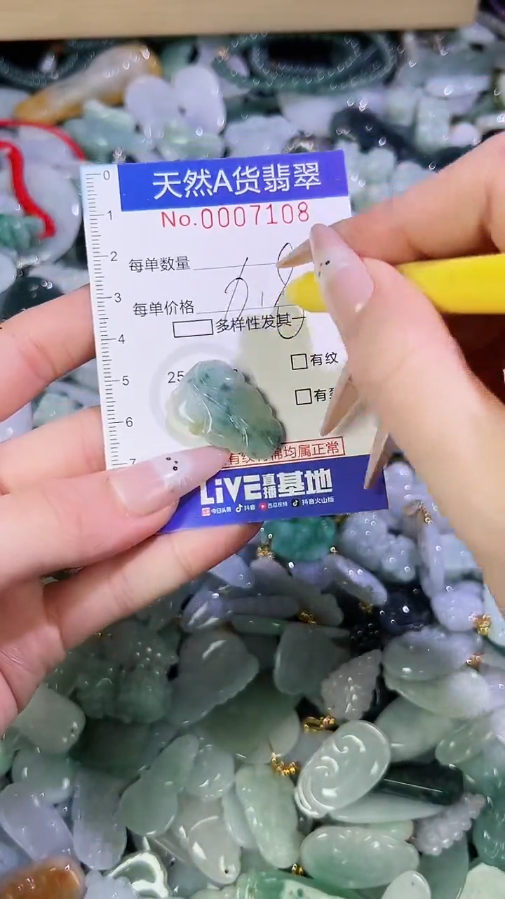 【闪购商品】翡翠颈饰未镶嵌天然翡翠A货