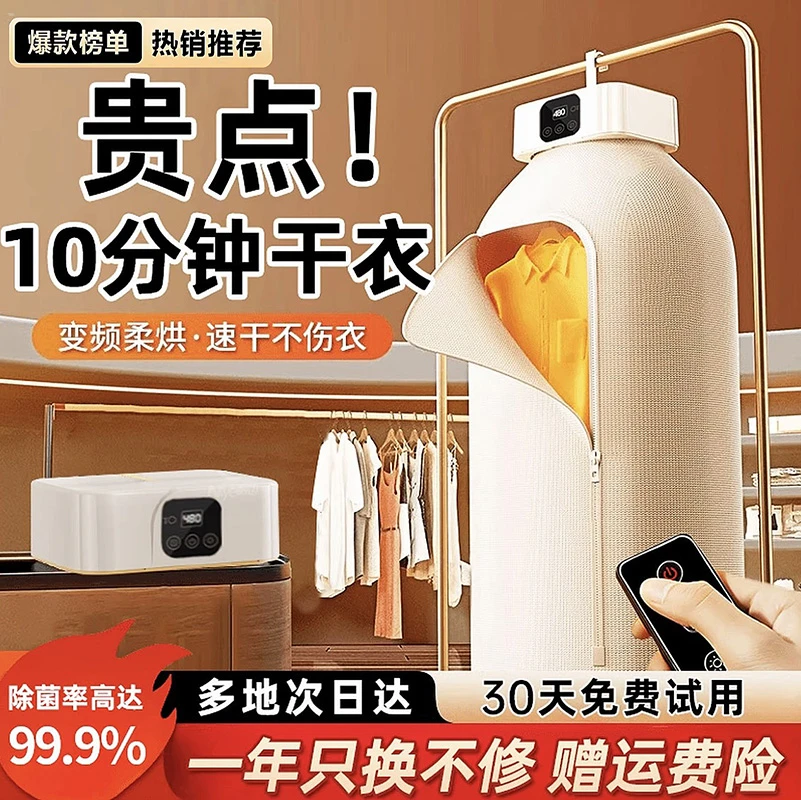 小米有品可折叠干衣机便携式宿舍小型烘干机家用烘衣服神器