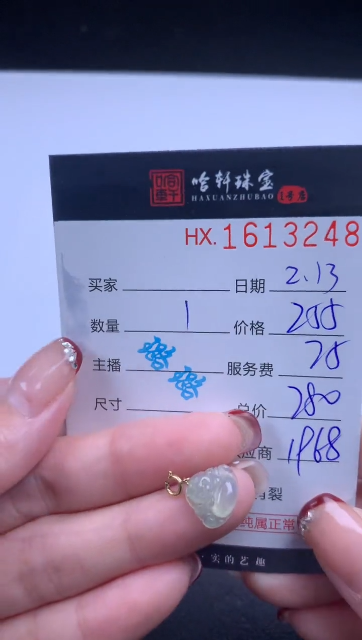 【闪购商品】翡翠挂件未镶嵌哈轩 挂件1