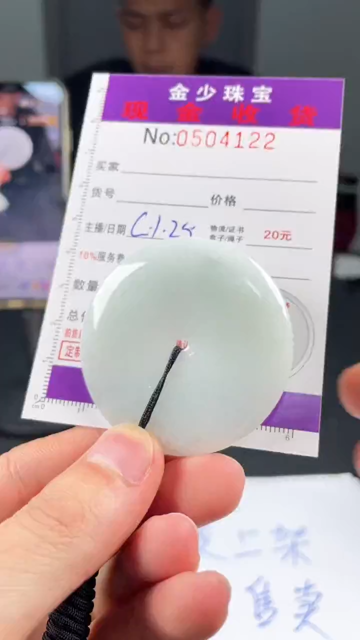 【闪购商品】定制翡翠未镶嵌毛货定制