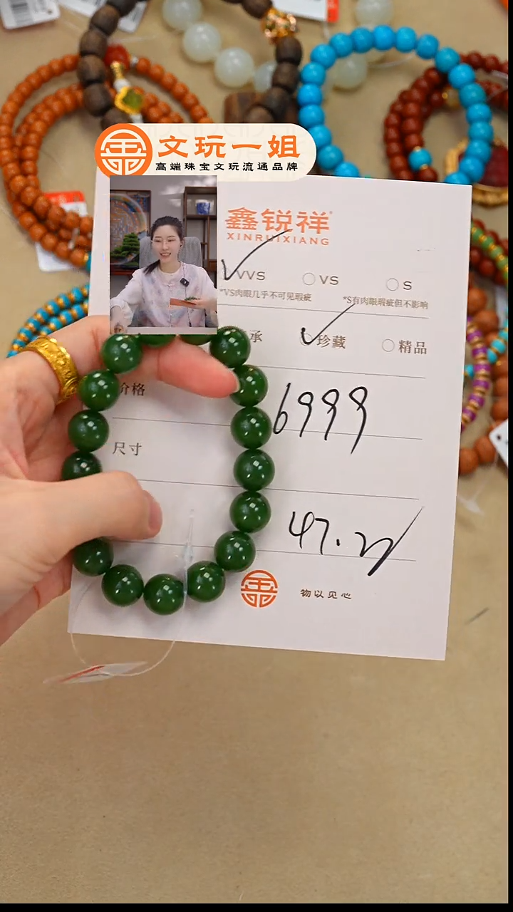 和田玉未镶嵌珠宝奇石爱**号玉