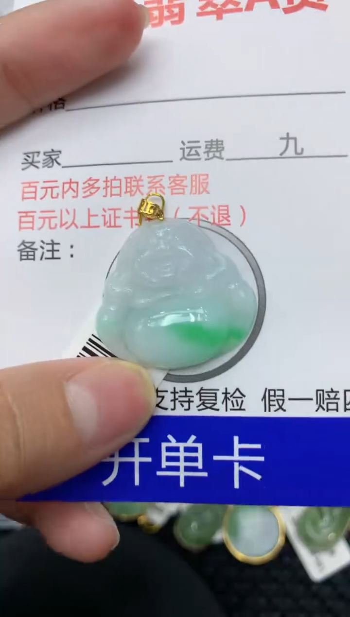 【闪购商品】翡翠颈饰18K金镶嵌111111111111