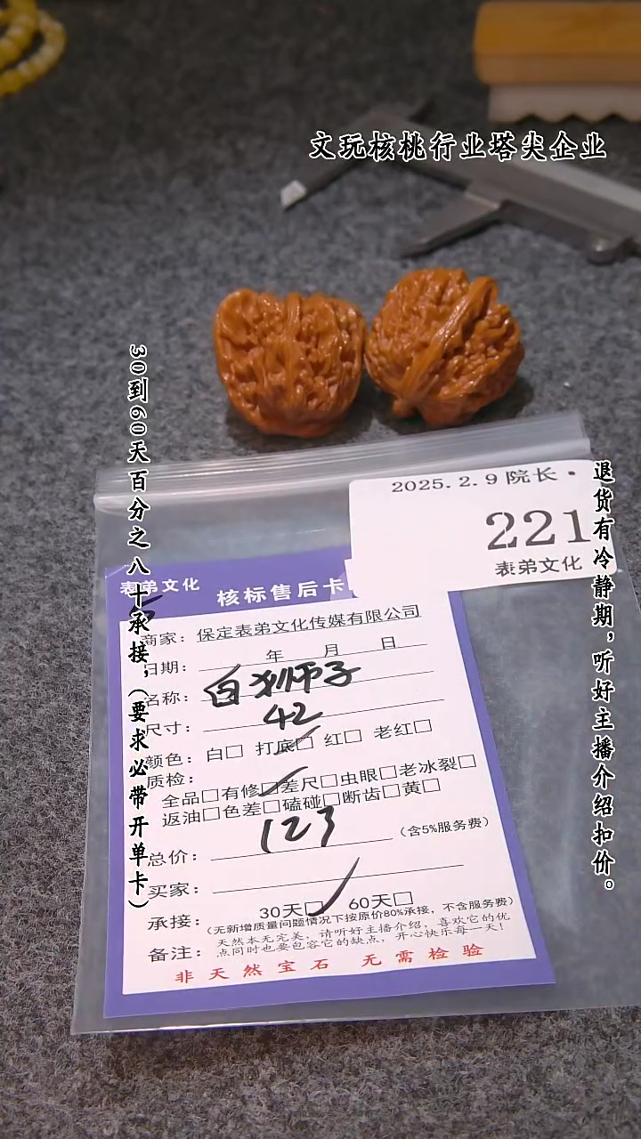 【闪购商品】文玩核桃吊坠221白狮子