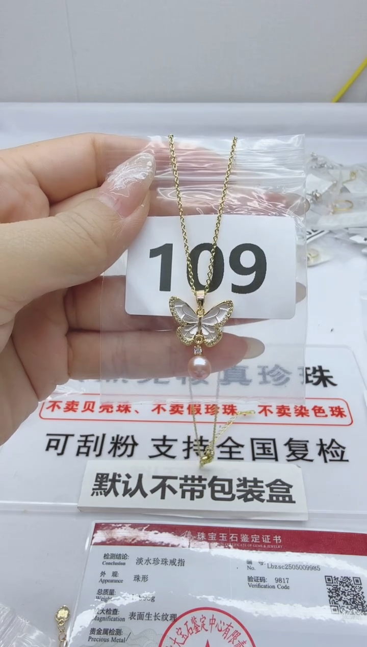 合金淡水珍珠珠宝奇石109