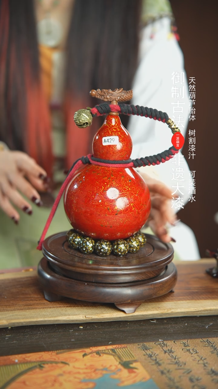 【闪购商品】E429号璐璐精选450ml左右大漆葫芦