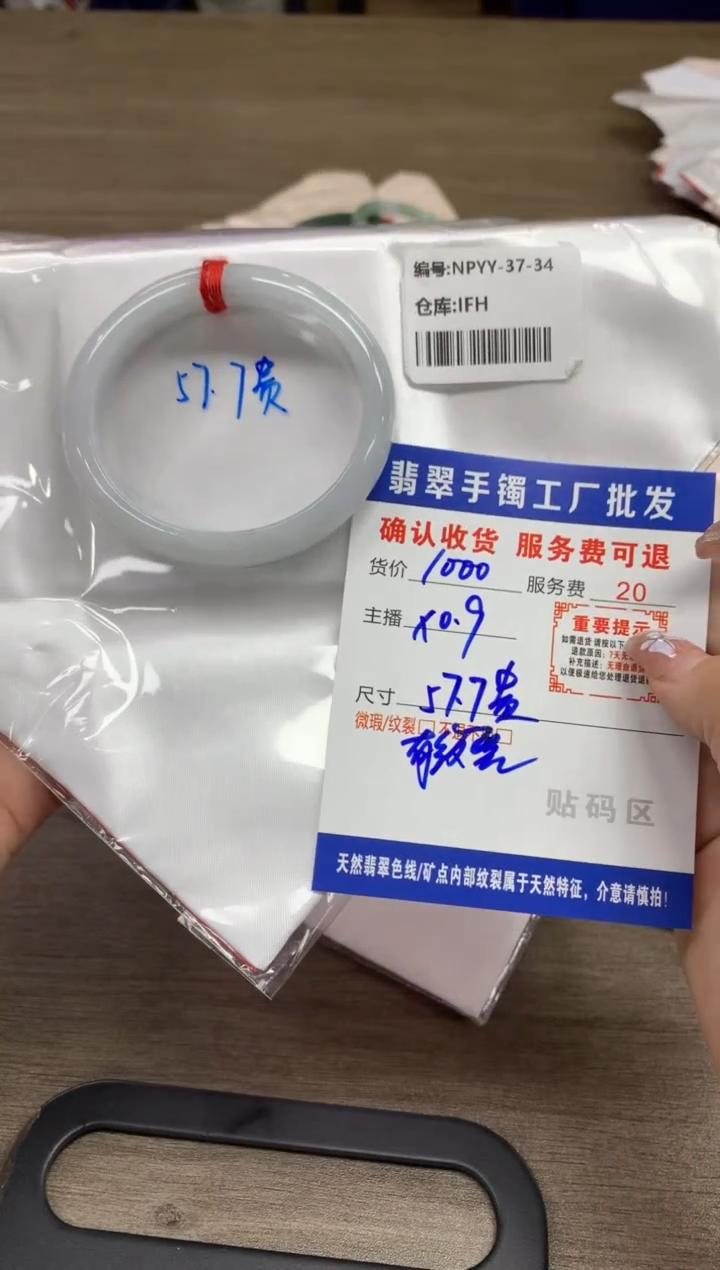 【闪购商品】翡翠手镯未镶嵌翡翠手镯
