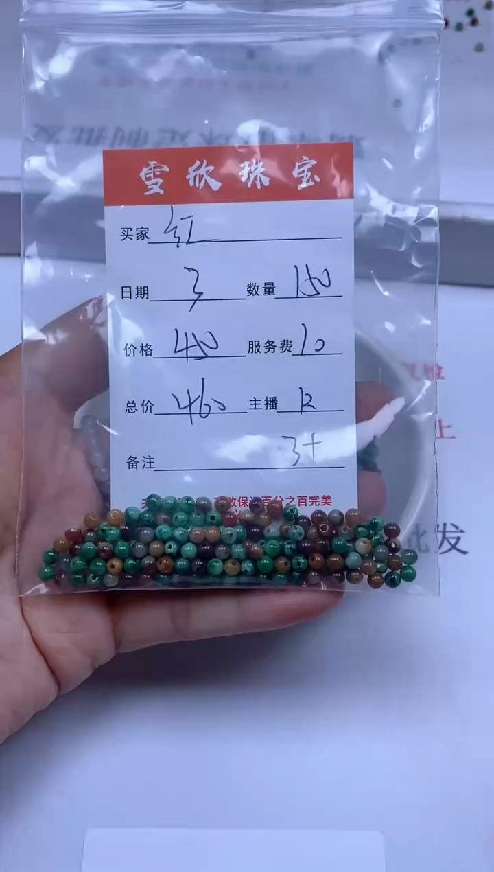 【闪购商品】翡翠颈饰未镶嵌雪欣散珠定制diy