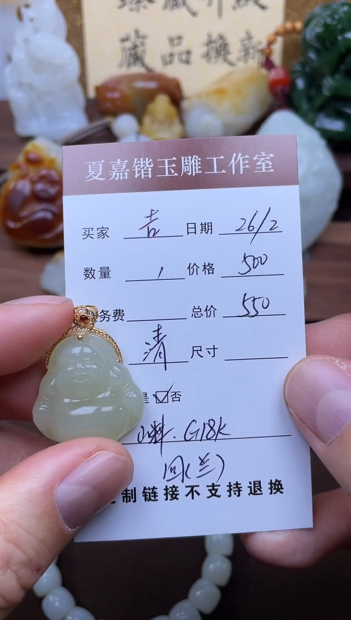 【闪购商品】和田玉挂件18K金镶嵌1