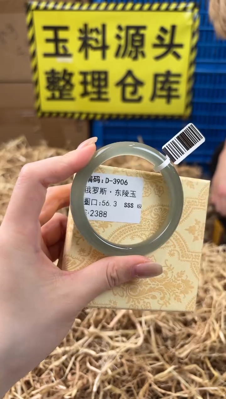 未镶嵌手镯石英质玉D-3906