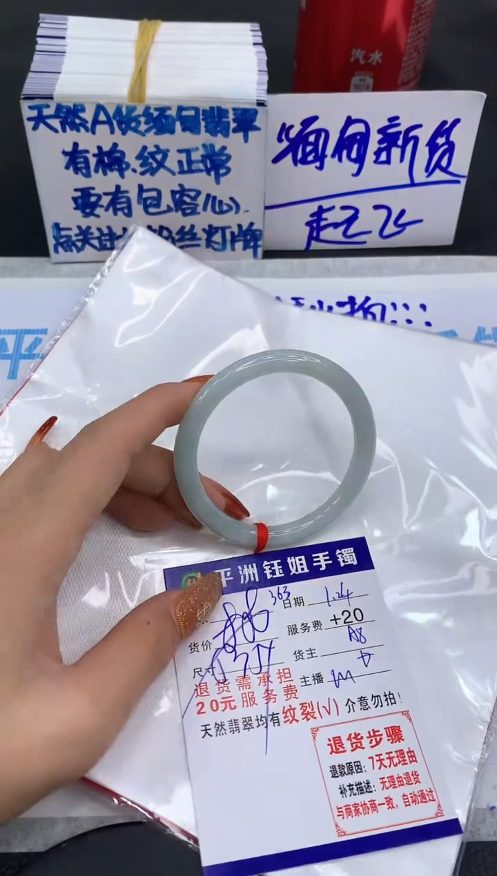【闪购商品】翡翠手镯未镶嵌111111111