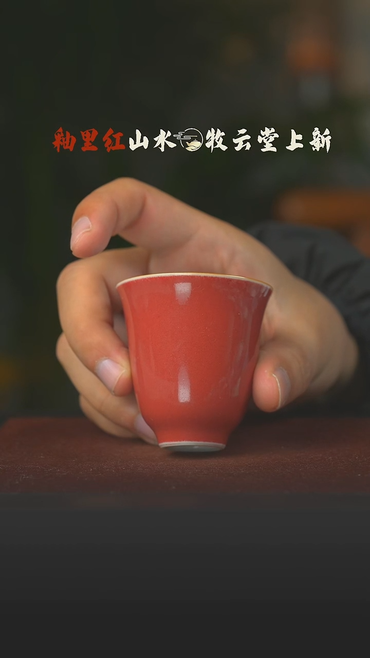 瓷片霁红福利铃铛杯