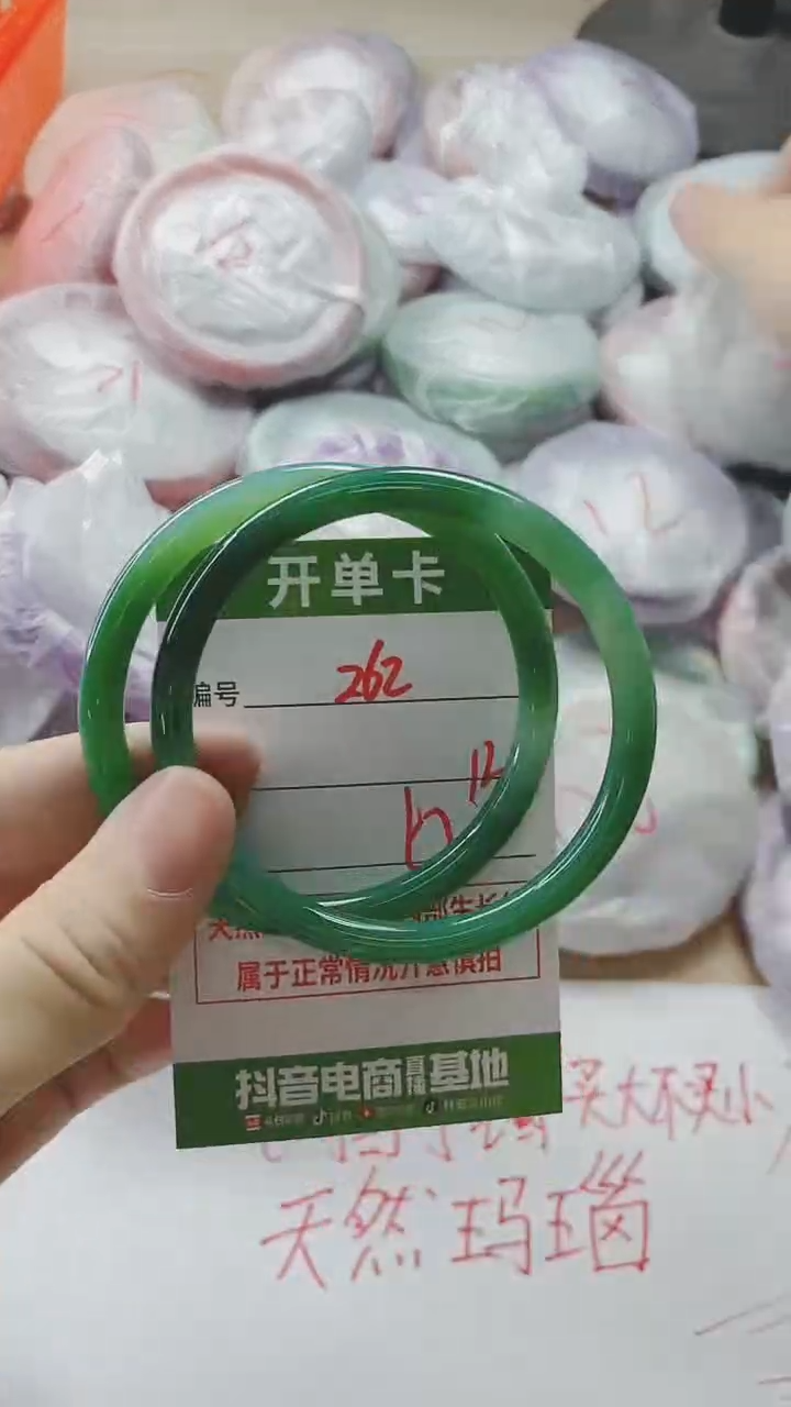 【闪购商品】玛瑙/玉髓手镯未镶嵌262