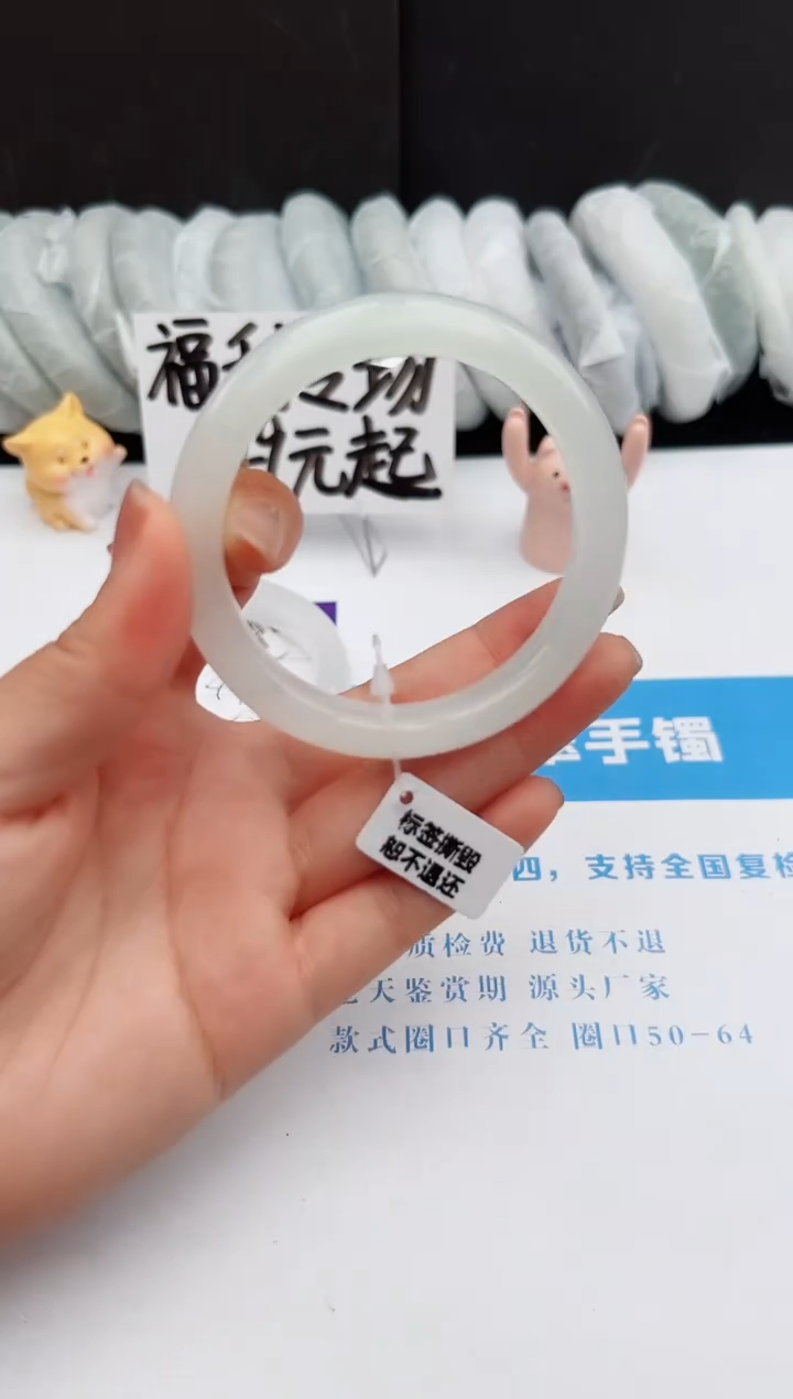 【闪购商品】石英质玉手镯未镶嵌160-PB54.4