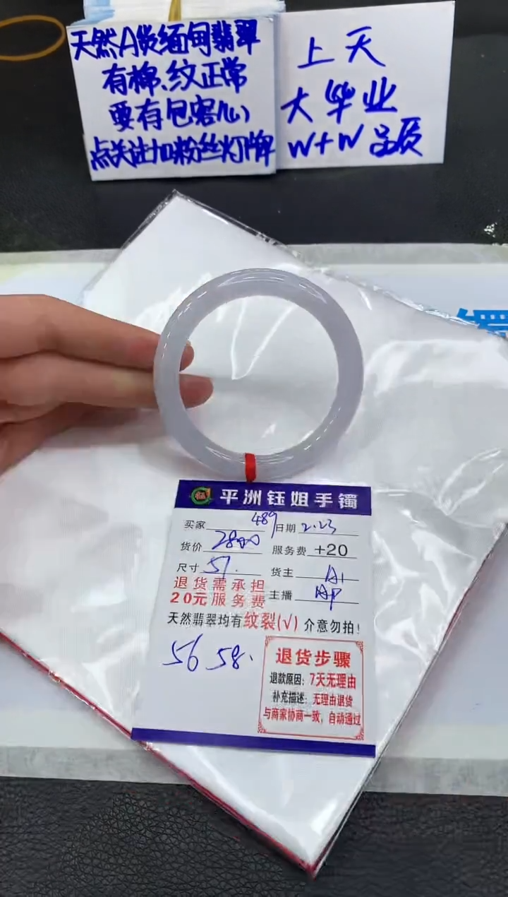 【闪购商品】翡翠手镯未镶嵌111111111