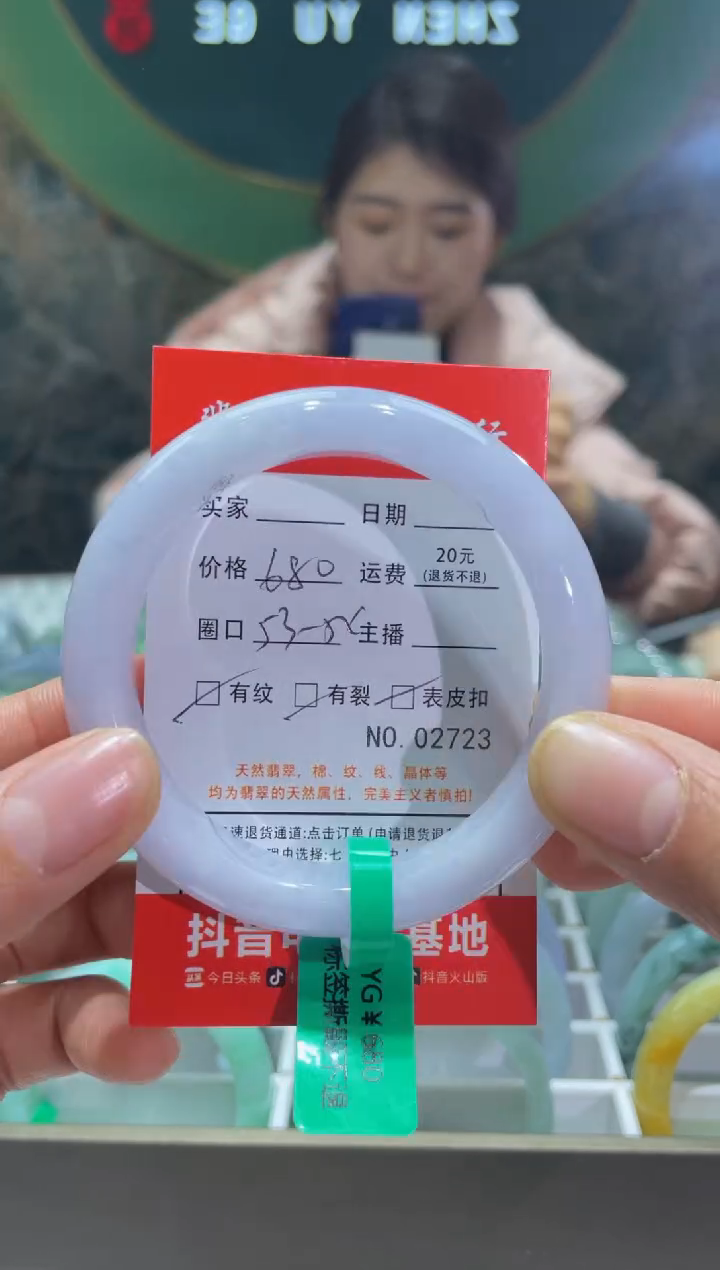 【闪购商品】翡翠手镯未镶嵌2723****