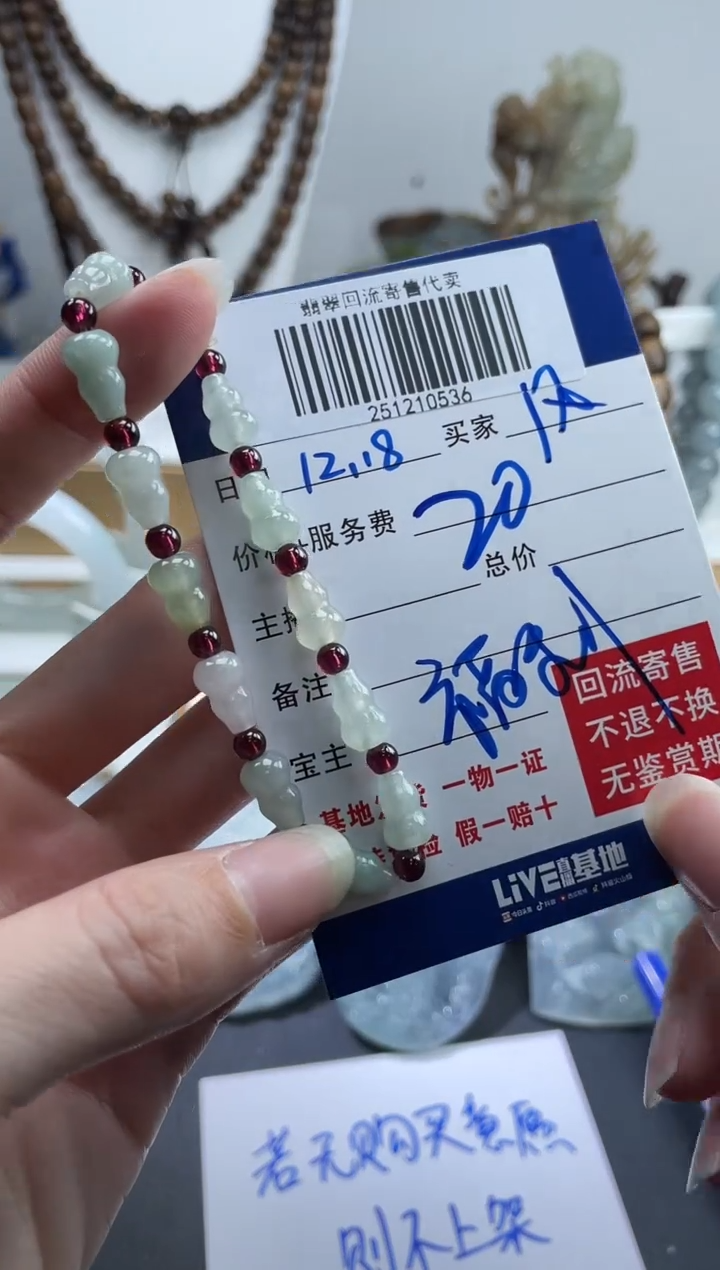 颈饰未镶嵌翡翠风*251210536