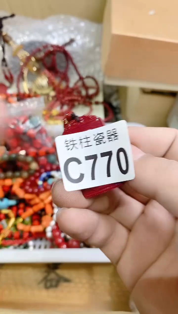 【闪购商品】瓷片770毛毛毛人毛毛毛人毛毛毛人