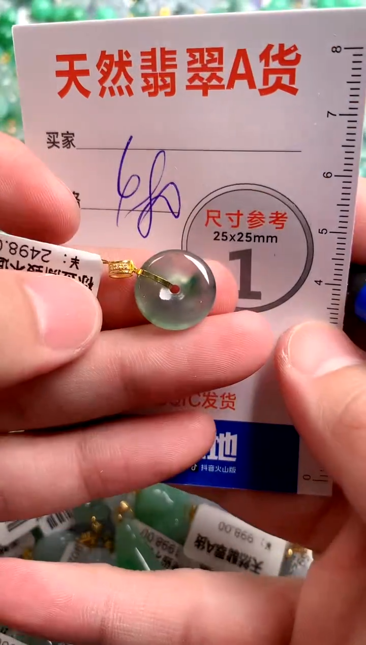 【闪购商品】翡翠颈饰18K金镶嵌0967069433