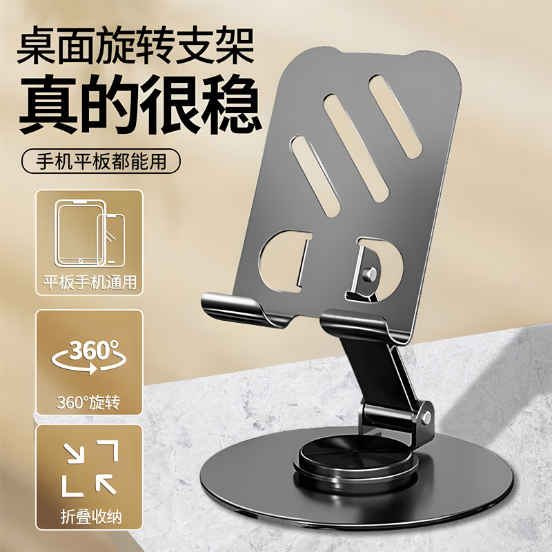 多功能折叠升降360旋转金属手机便捷支架桌面直播支撑架iPad平板